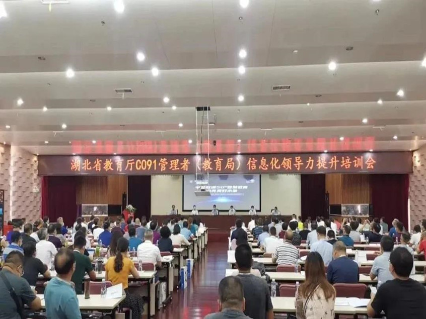 Hubei Provincial Department of Education Information Leadership Promotion Seminar Jetion Full Recording and Broadcasting System Helps Informatization Construction!